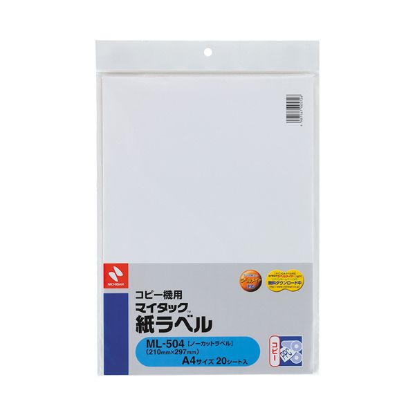 【商品名】 ニチバン コピー機用 マイタック紙ラベル A4 ノーカット ML-504 1セット（100シート：20シート×5冊） 【ジャンル・特徴】 パソコンプリンタのために生まれた、粘着ラベルです。