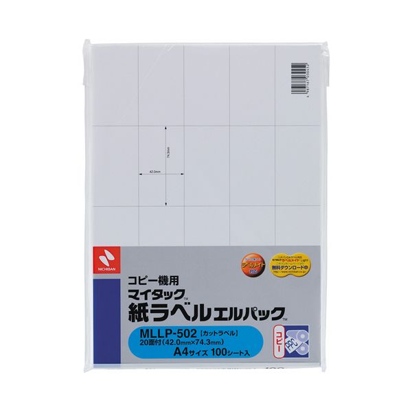【商品名】 ニチバン コピー機用 マイタック紙ラベル エルパック A4 42×74.3mm 20片／シート MLLP-502 1冊（100シート） 【ジャンル・特徴】 パソコンプリンタのために生まれた