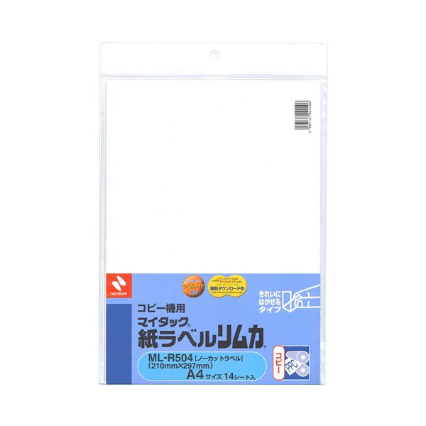 【商品名】 ニチバン コピー機用 マイタック紙ラベルリムカ A4 ノーカット ML-R504 1セット（70シート：14シート×5冊） [ ML-R504 ]