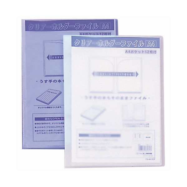 【商品名】 （まとめ） ライオン事務器 PPクリアーホルダーファイル A4タテ 12ポケット 透明 CS-A4-12CF 1冊 【×10セット】 【ジャンル・特徴】 サイド付きクリアーホルダーファイル
