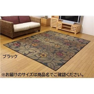 【商品名】 袋織 い草 ラグマット/絨毯 【ブラック 約191×191cm】 日本製 抗菌 防臭 消臭 調湿機能付 耐久性抜群 〔リビング〕 【ジャンル・特徴】 イ草 袋織り 不織布 裏貼り加工付き 