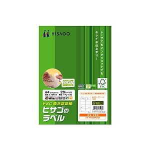 【商品名】 ヒサゴ タックシール(FSC森林認証紙) A4 24面 74.2×35mm FSCGB863 1冊(100シート) 【ジャンル・特徴】 プリンター用紙 プリンターラベル マルチプリンタータ
