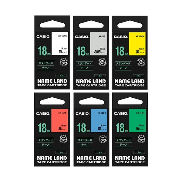 【商品名】 カシオ CASIO ネームランド NAME LAND スタンダードテープセット 18mm 白・黄・緑・赤・青・透明/黒文字 XR-TAPE-18C 1パック(6個:各色1個) 【ジャンル・
